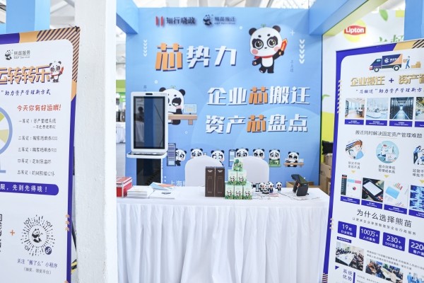 2024辦公革新風暴：熊苗搬遷...